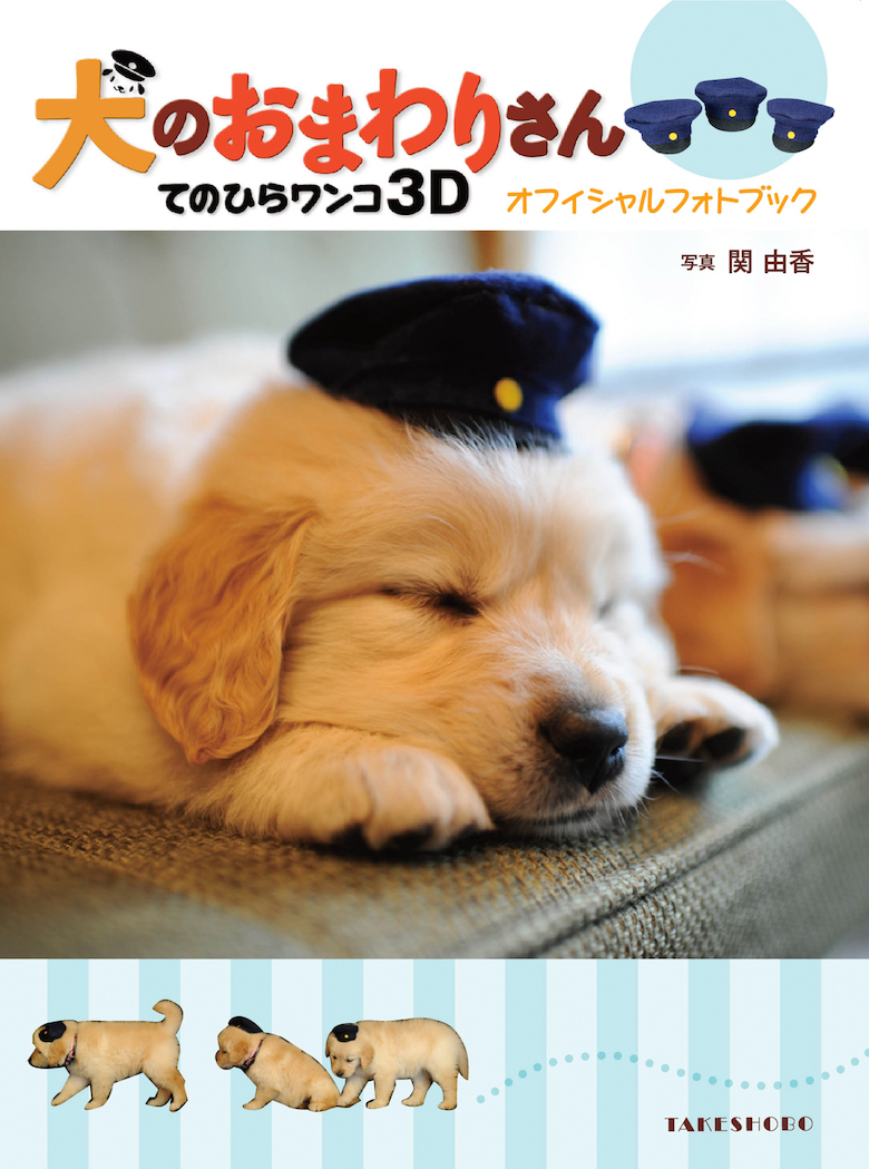 (未使用･未開封品)犬飼さんちのサモンくん from 「犬飼さんちの犬」 Amazon.co.jp: 犬飼さんちのサモンくん from 「犬飼さんちの犬