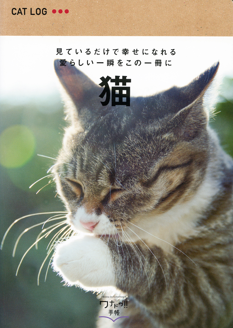 20150120_Cat-Log-Neko-Loft PROFILE